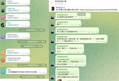 創意私房telegram