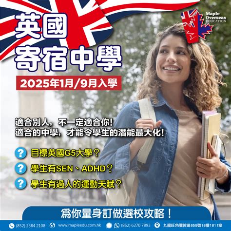 加拿大升學顧問：如何挑選最適合你的？