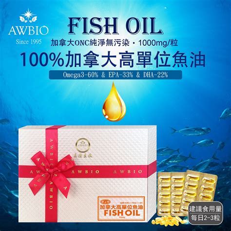 加拿大魚油推薦：全方位認識魚油，打造健康體質！