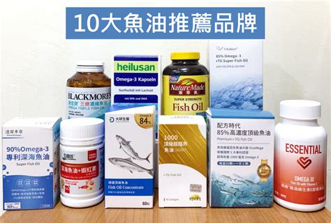 加拿大魚油推薦 10 大品牌排行榜，護心護腦必備！