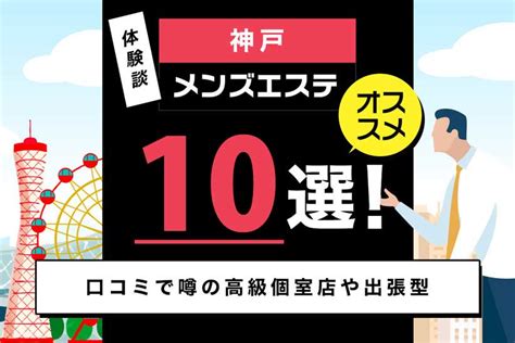 加須でおすすめのメンズエステ10選