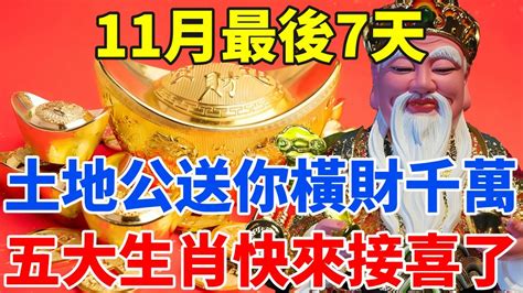 勁爆：箍奇秘法助你橫財就手，財運滾滾來！