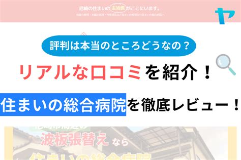 動物の総合病院の評判、徹底ガイド