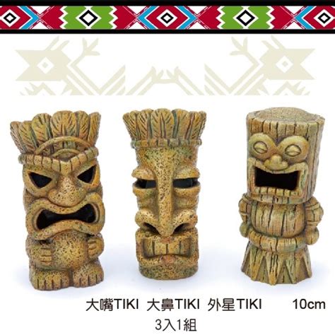 動物 Tiki：探索異國情調的裝飾藝術