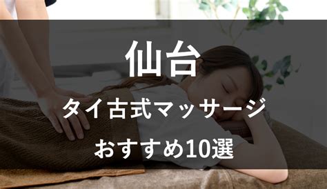 勝田台でおすすめのタイマッサージ店徹底ガイド