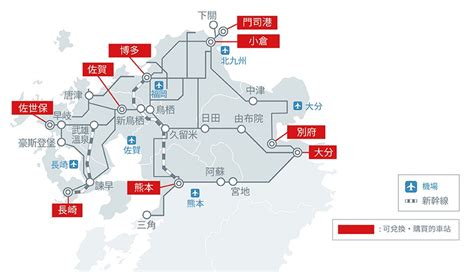 北九州 JR Pass 劃位：完整指南