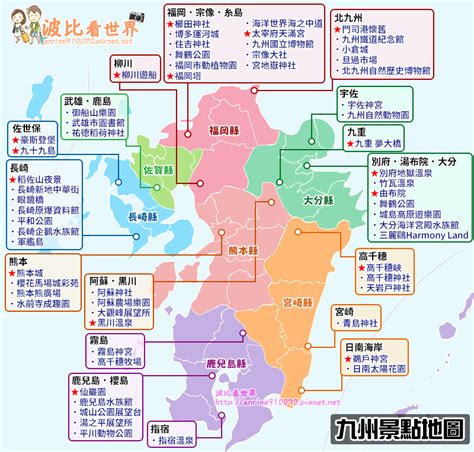 北九州9大必乘電車路線與58個景點大公開