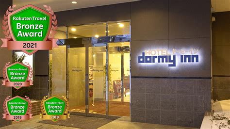 北見Dormy Inn：實惠又豪華的住宿體驗