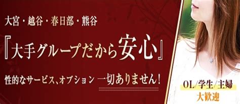 北越谷メンズエステで美しさを取り戻す：究極ガイド