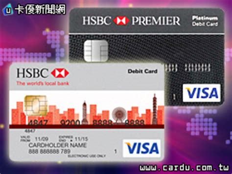 匯豐 Visa 金融卡：您的全方位理財幫手