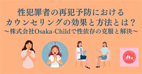 千葉における性犯罪被害者へのサポートに関する包括ガイド