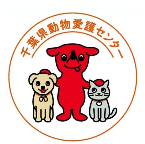 千葉県動物愛護センター：ペットの健康と福祉のための包括ガイド