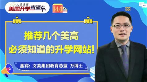 升学顾问：