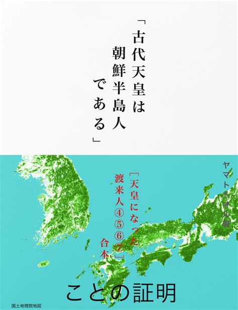 半島人 相關文章