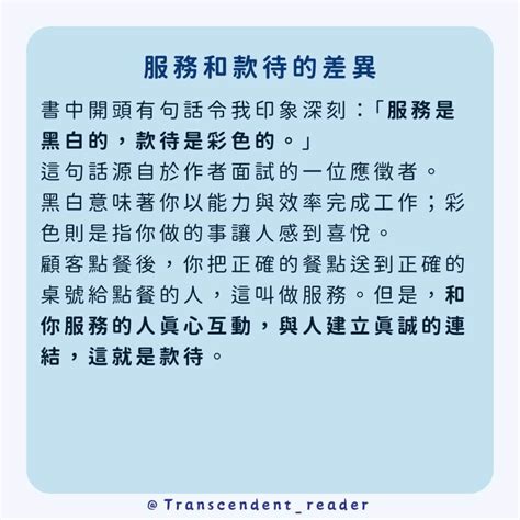 卓越的款待，打造非凡體驗