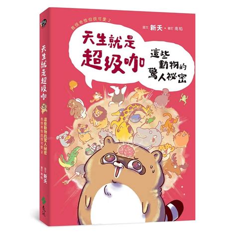 南瓜貓：你不可不知的驚人秘密