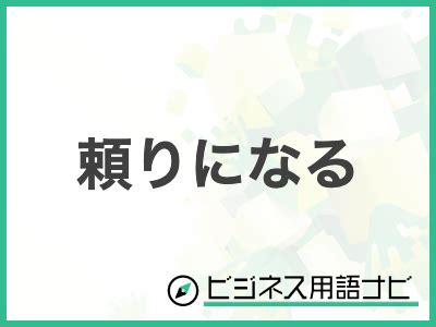 南知多で頼りになるサポート