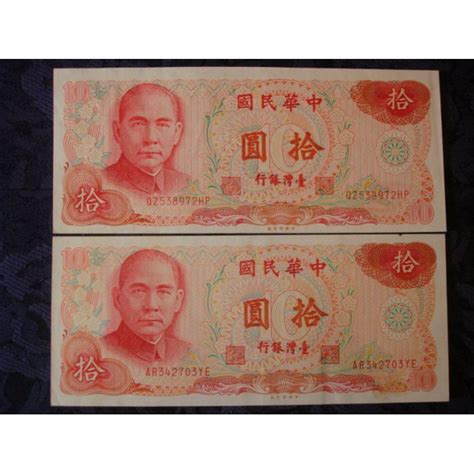 印製貨幣