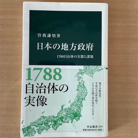 印西市の風俗業の実態と課題