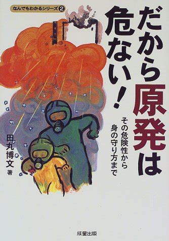 危ない植物：その危険性と身の守り方