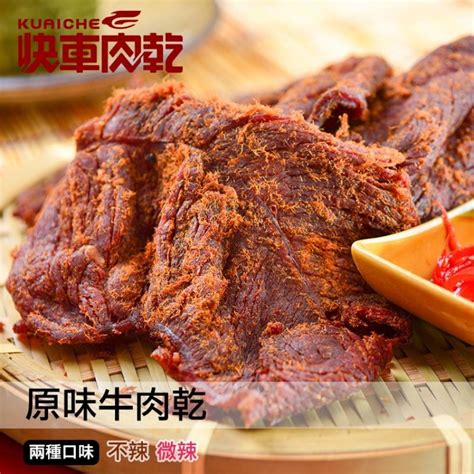 原味牛肉乾：