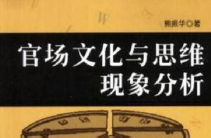 原始中的中文：語言、文化與思維的探索