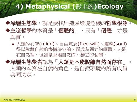 原始 中文：探索人類本質的深層面貌