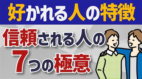 友人に好かれているかどうか診断