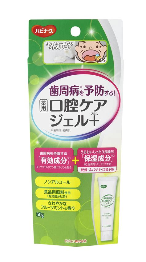 口腔ケア用品：健康な口内のために欠かせないアイテム