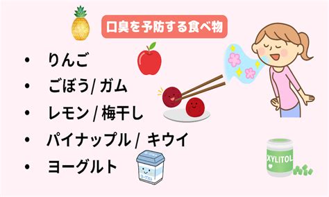 口臭を防ぐ、お菓子の意外な効果