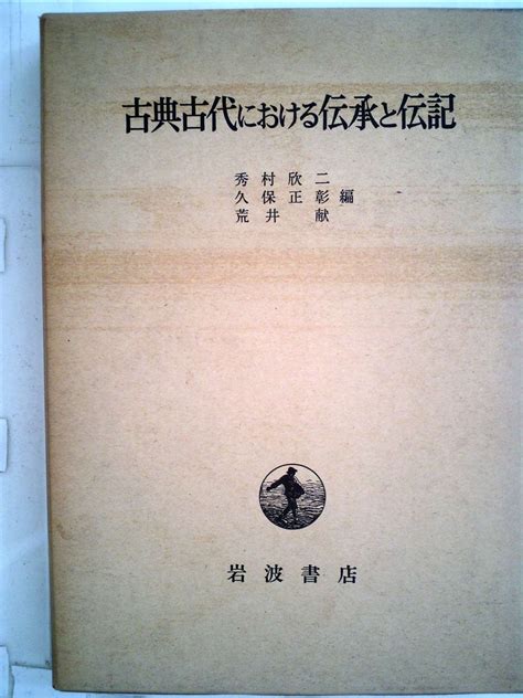 古代におけるマタタビの利用と伝承