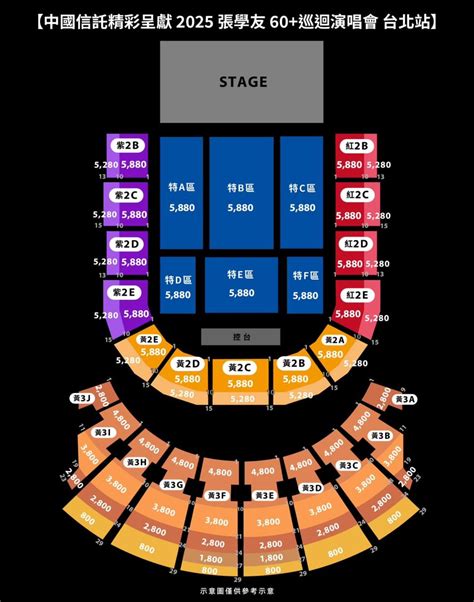 台北小巨蛋連演 20 場 創下歷史紀錄