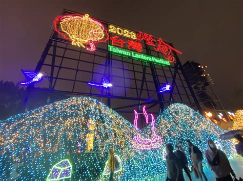 台北燈會見證城市的美麗與活力