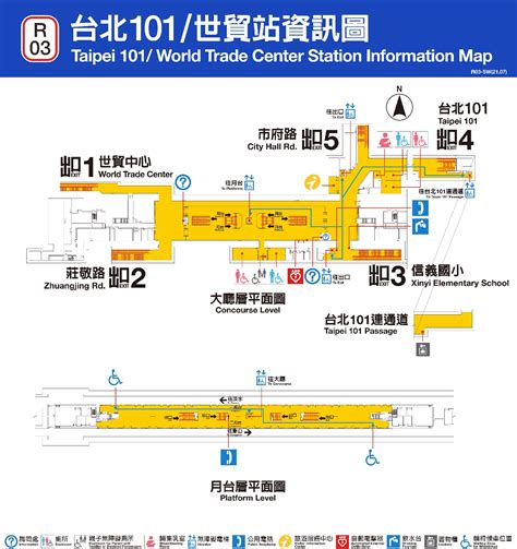 台北 101 世貿站：台北地標之下的捷運樞紐