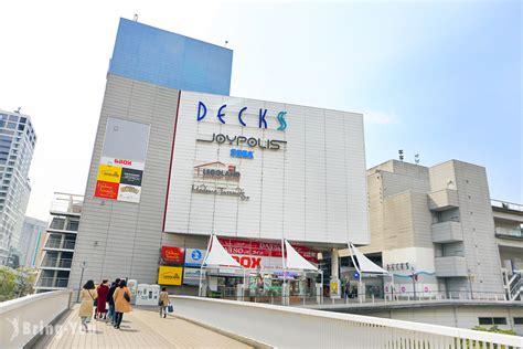 台場 decks sega