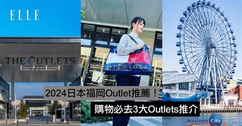 台場 outlet 必 買