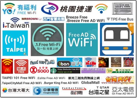 台湾 wifi