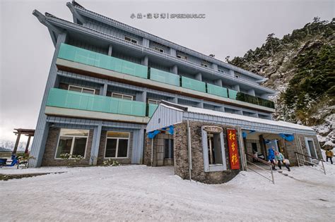 合歡 山 松雪 樓 訂房