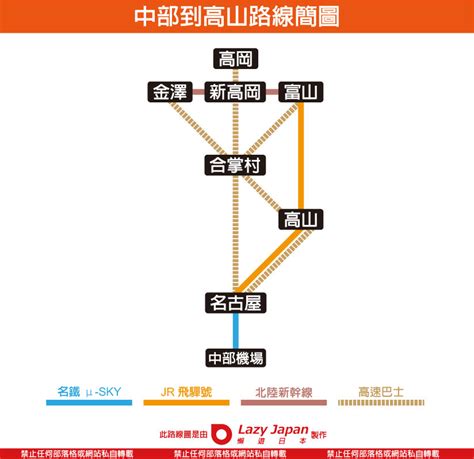 名古屋 到 高山 巴士