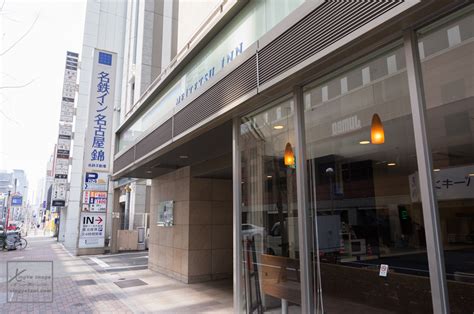 名古屋 名 鐵 飯店