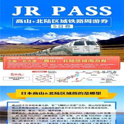 名古屋 jr pass