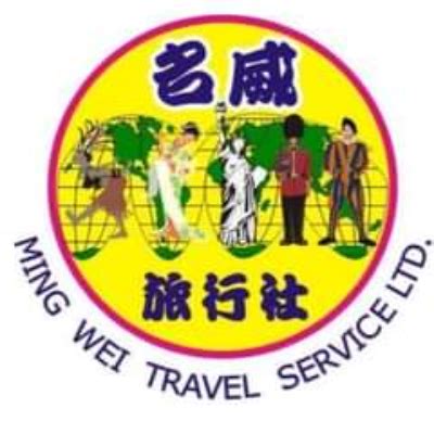 名威旅行社有限公司