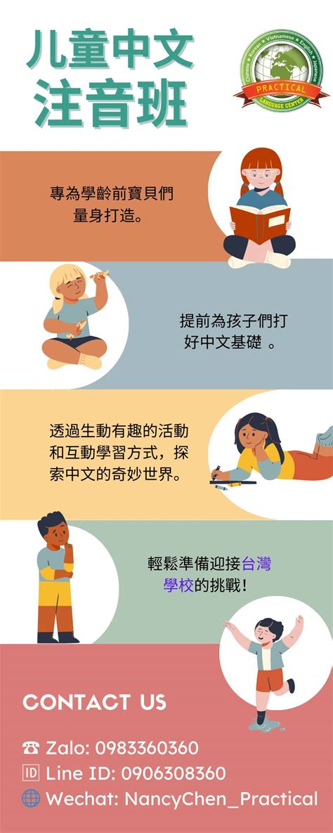 吸收中文：踏上語言學習的終極旅程