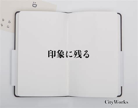 呼びやすく、印象に残る名前で、ビジネスを次のレベルに引き上げる