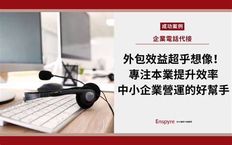 商務通：企業營運的強大幫手