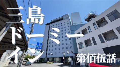 問：三島Dormy Inn酒店提供機場接送服務嗎？