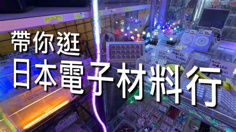 問：你認為秋葉原可以如何改善電子產品的創新？