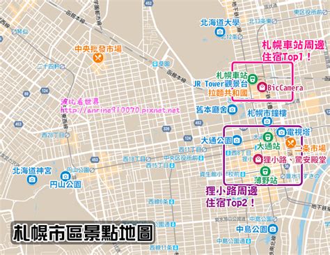 問：札幌公園酒店距離札幌車站有多遠？