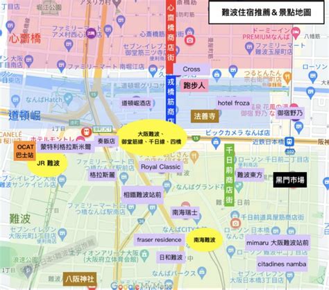 問：酒店距離難波站有多遠？