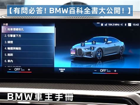 問：BMW 博物館在哪裡？